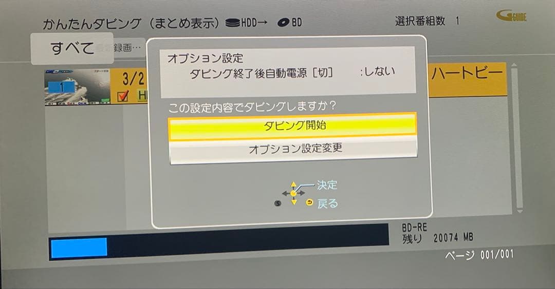 録り放題！完動品 DMR-BXT870 3TBHDD交換3番組同時録画 全禄機器