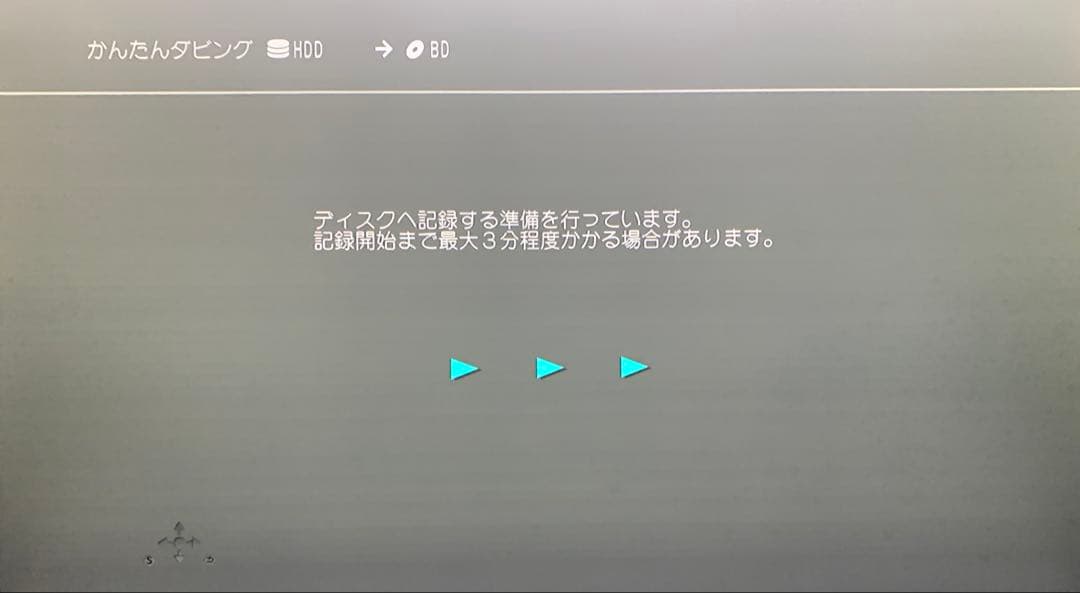 録り放題！完動品 DMR-BXT870 3TBHDD交換3番組同時録画 全禄機器