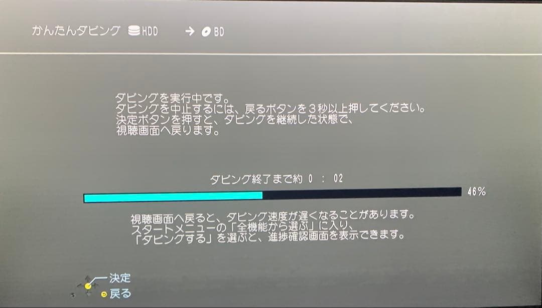 録り放題！完動品 DMR-BXT870 3TBHDD交換3番組同時録画 全禄機器