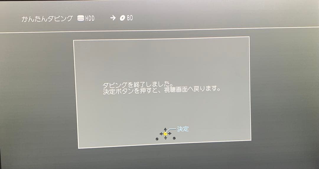 録り放題！完動品 DMR-BXT870 3TBHDD交換3番組同時録画 全禄機器