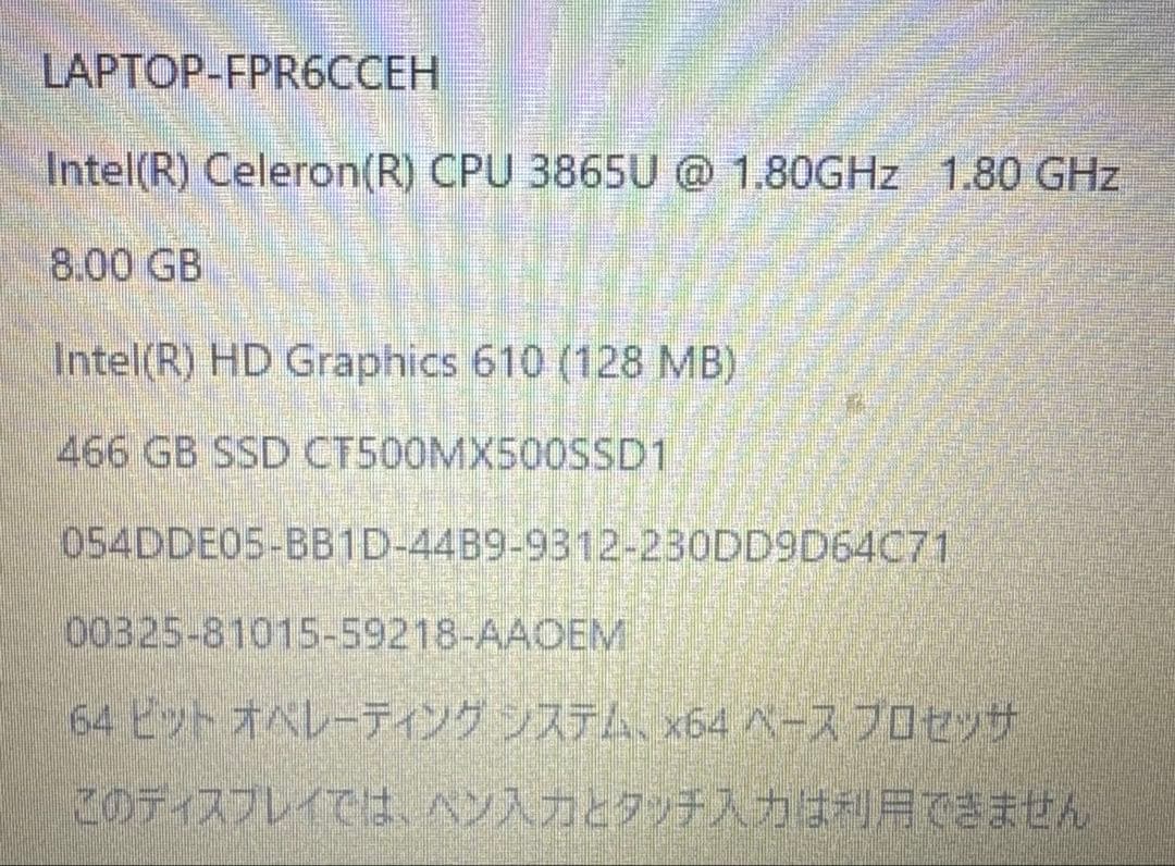 Windowsノート本体 dynabook B25/32EB / 8GB / SSD500GB