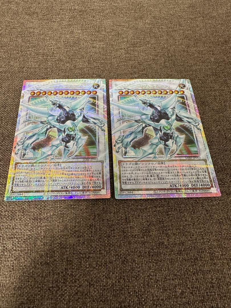 遊戯王 シューティングクェーサードラゴン オーバーフレーム プリズマ　2枚