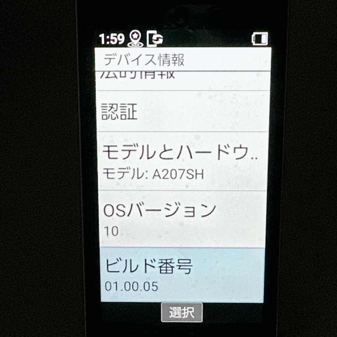 SHARP AQUOSケータイ4 A207SH ゴールド SIMフリー