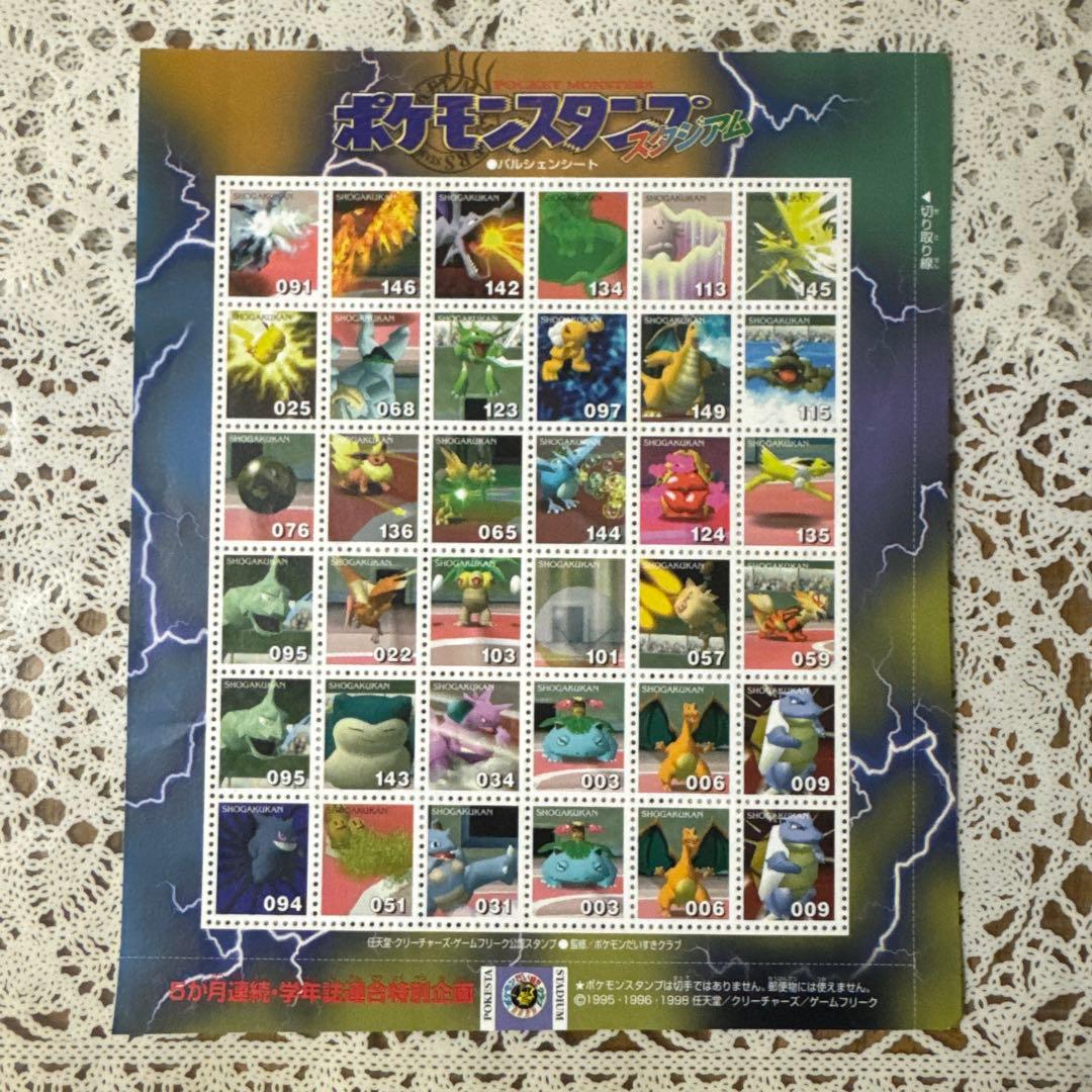 【希少・入手困難】ポケモンスタンプ金銀17シート　ストックブック1冊　未使用品