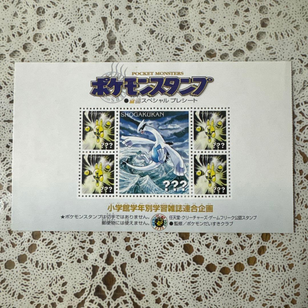 【希少・入手困難】ポケモンスタンプ金銀17シート　ストックブック1冊　未使用品