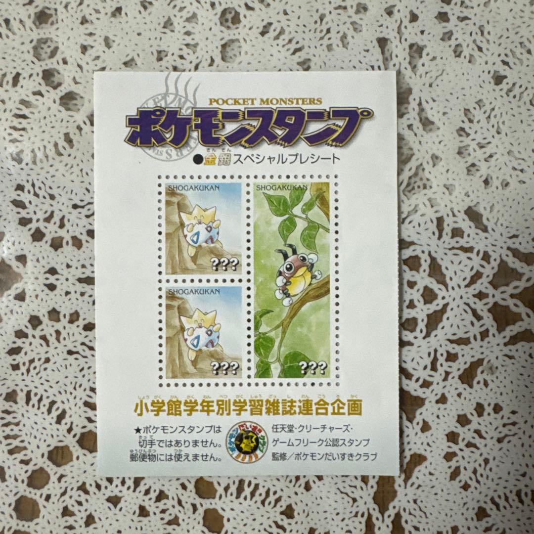 【希少・入手困難】ポケモンスタンプ金銀17シート　ストックブック1冊　未使用品