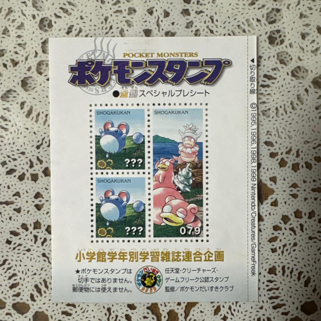【希少・入手困難】ポケモンスタンプ金銀17シート　ストックブック1冊　未使用品