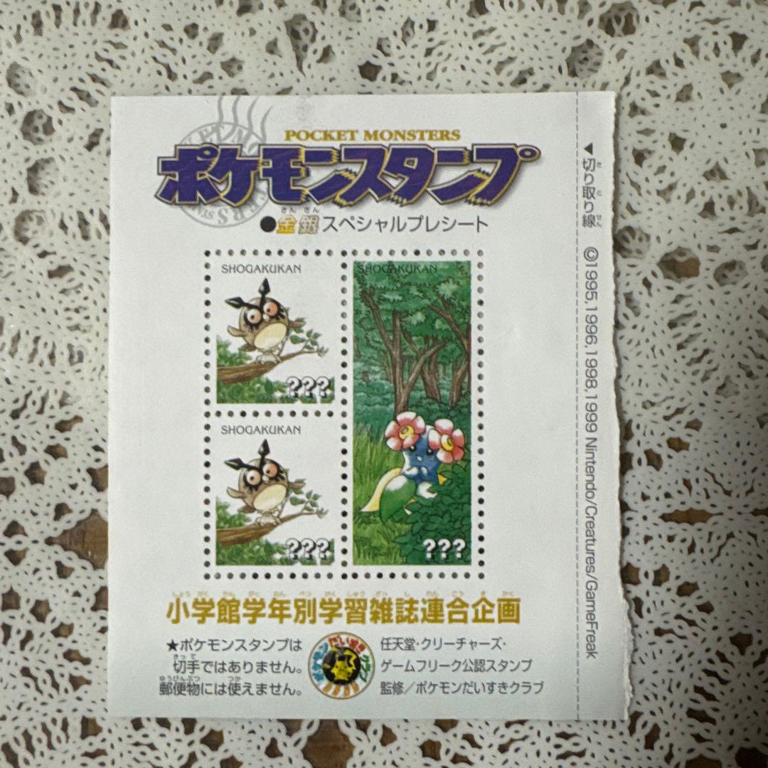 【希少・入手困難】ポケモンスタンプ金銀17シート　ストックブック1冊　未使用品