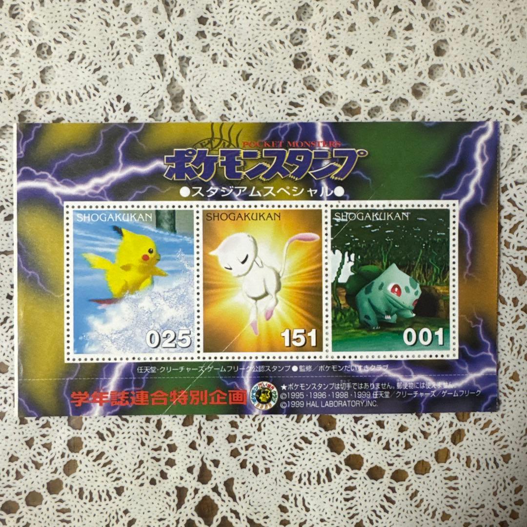 【希少・入手困難】ポケモンスタンプ金銀17シート　ストックブック1冊　未使用品