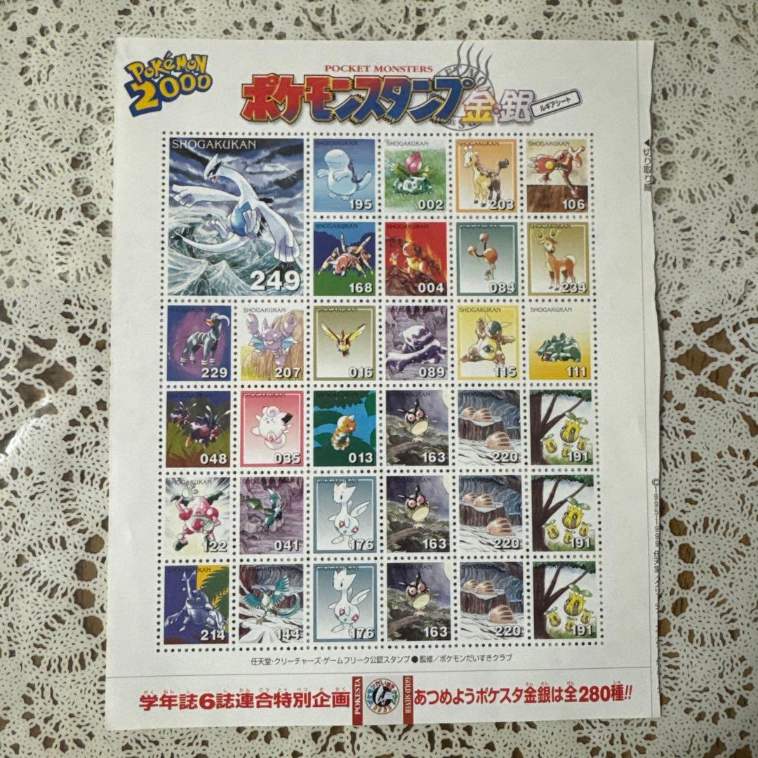 【希少・入手困難】ポケモンスタンプ金銀17シート　ストックブック1冊　未使用品