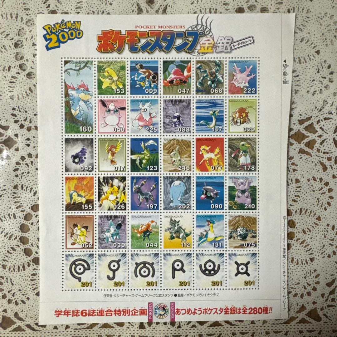 【希少・入手困難】ポケモンスタンプ金銀17シート　ストックブック1冊　未使用品