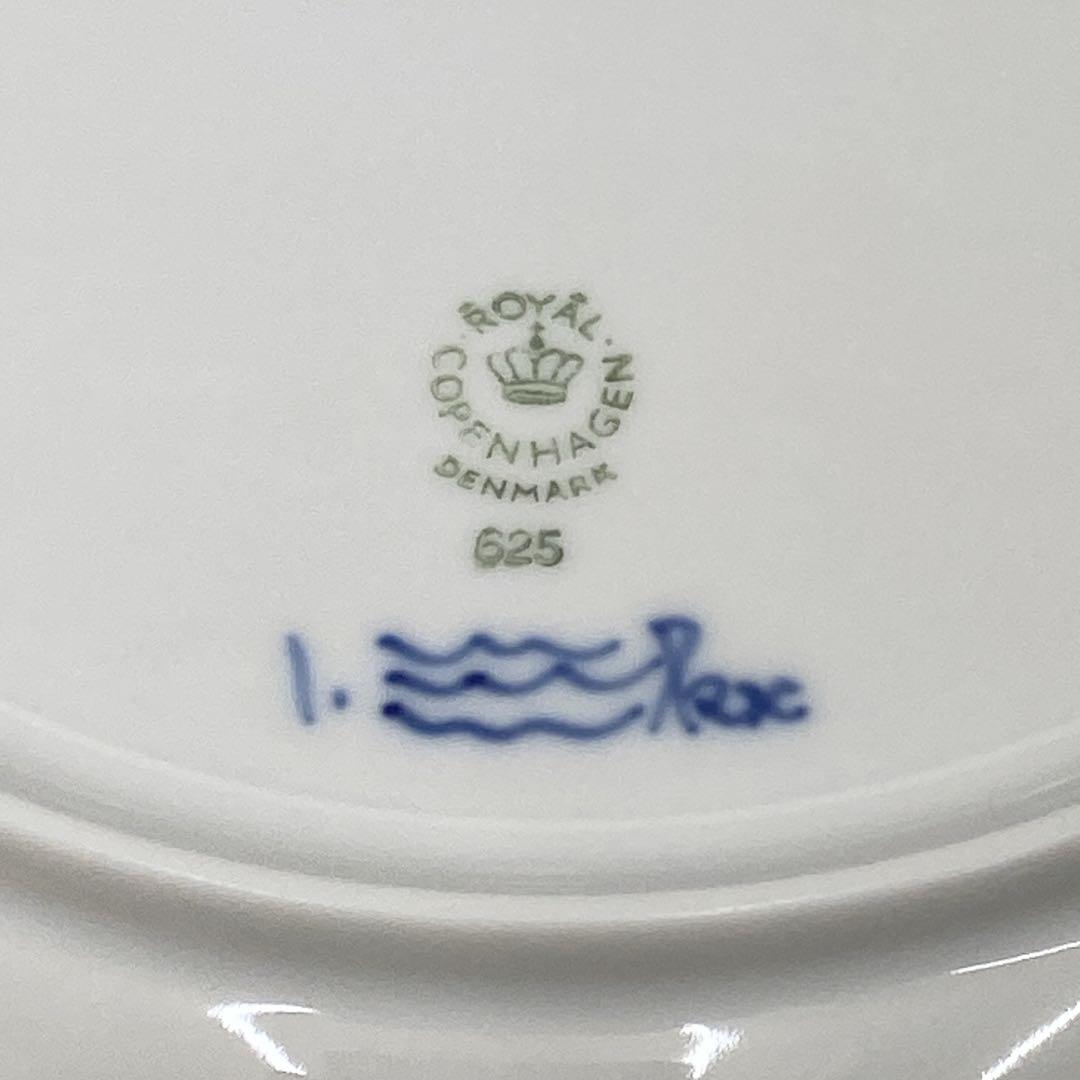 【未使用】ロイヤルコペンハーゲン ブルーフルーテッド プレート 25cm