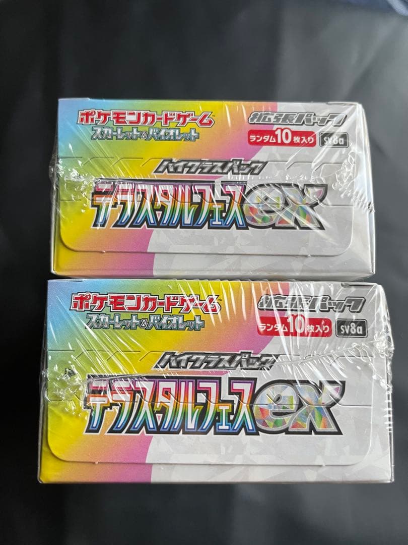 テラスタルフェスex 2BOX 未開封 シュリンク付き ポケモンカード