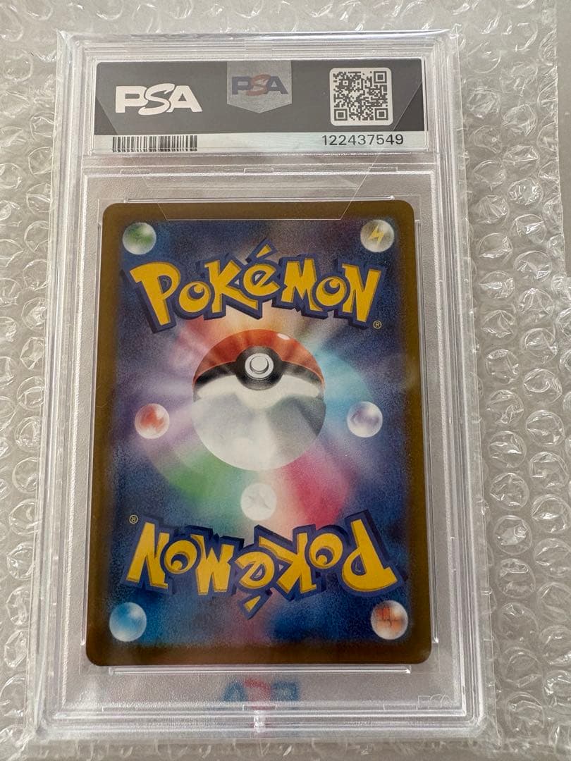 も*ん様 PSA10 はくばバドレックスVMAX HR 白銀のランス