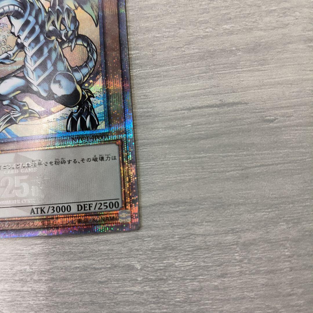 美品 遊戯王 青眼の白龍 25th 浮世絵
