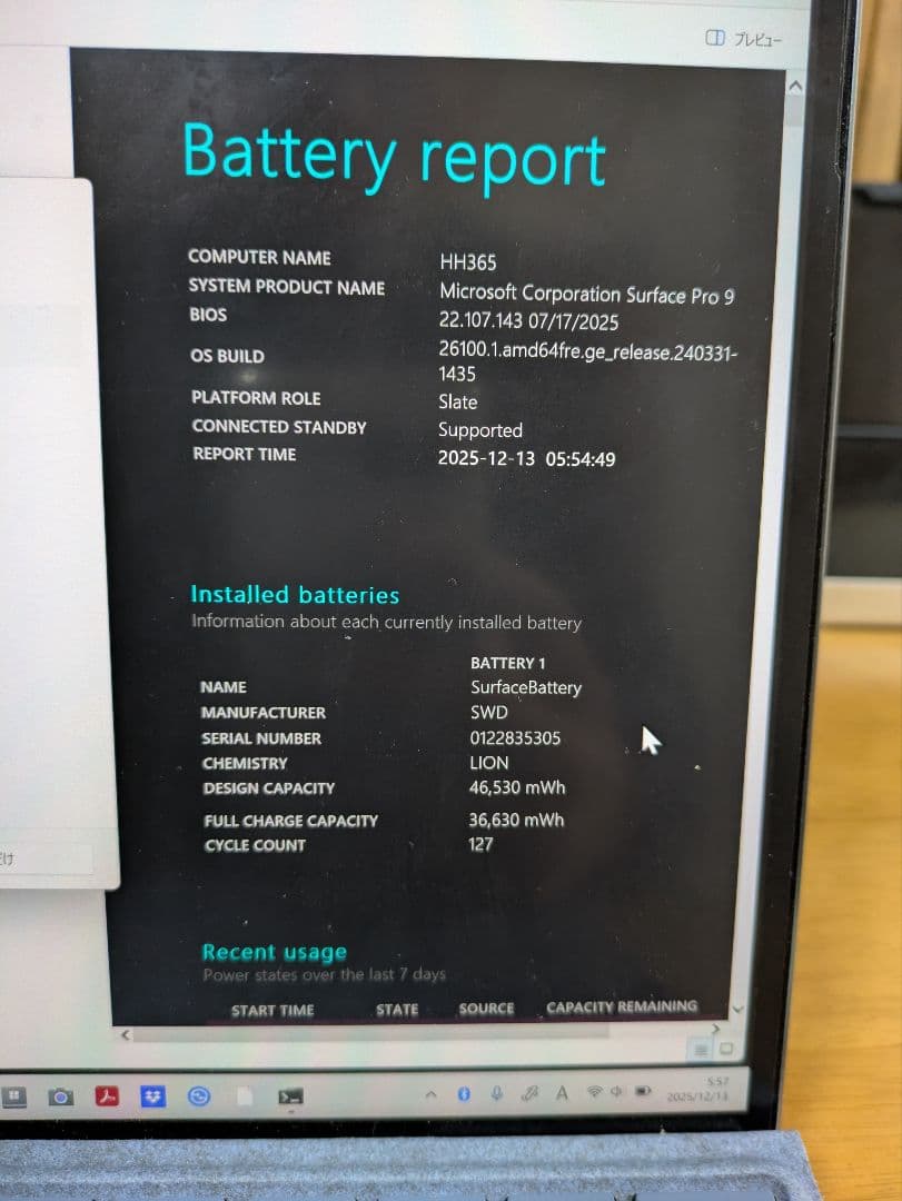 【お買い得】Surface Pro9 i7 / 16G / 256G