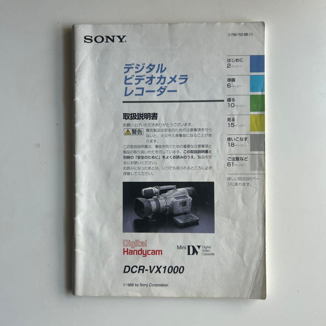 ゾ*ウ様 vx1000 ビデオカメラ 動作確認済み 完動品 魚眼レンズ