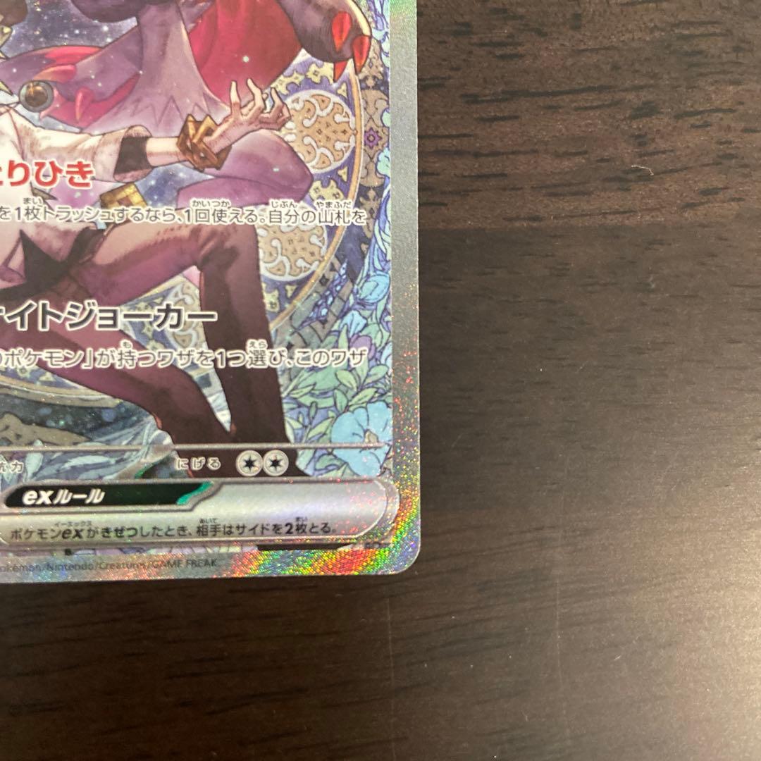 ★極美品★ Nのゾロアークex SAR