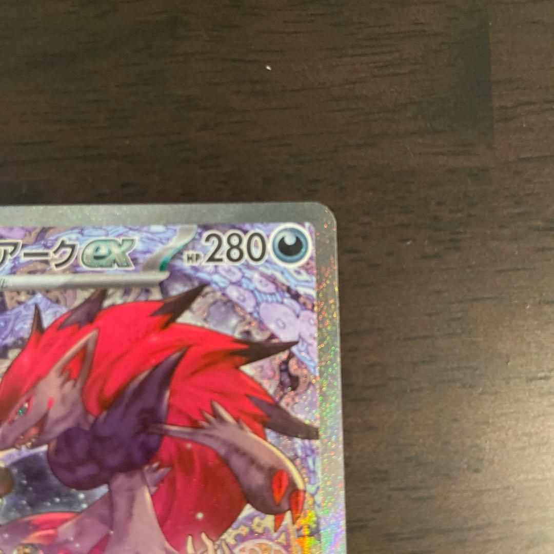 ★極美品★ Nのゾロアークex SAR