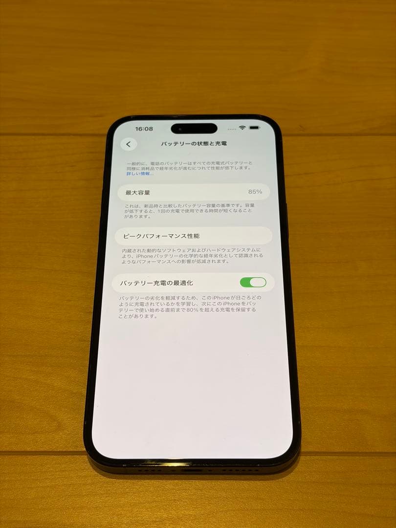 iPhone14 Pro Max スペースブラック256GB au