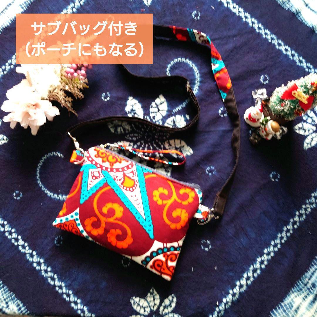 アフリカ布シリーズ　トートバッグ　BIGsize　ハンドメイド　サブバッグ付き