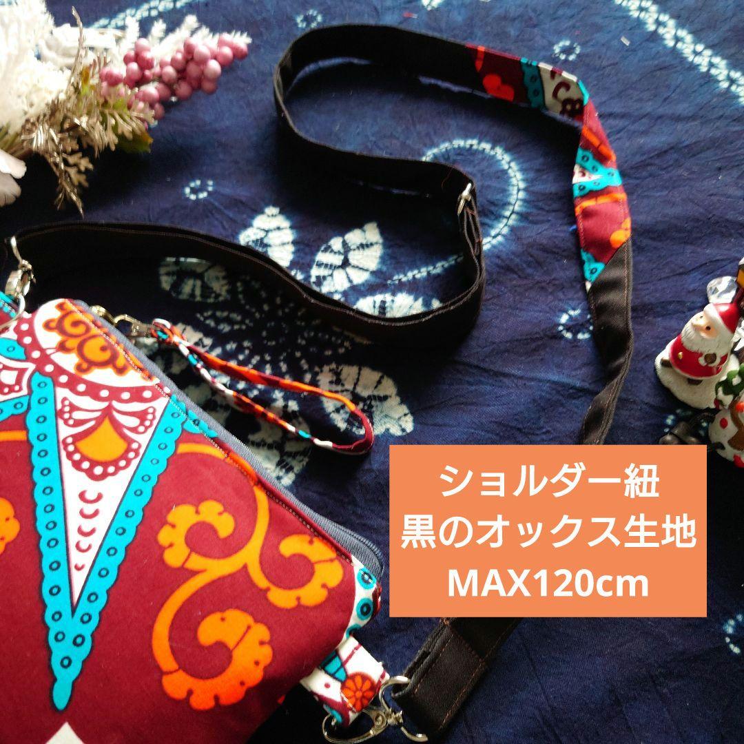 アフリカ布シリーズ　トートバッグ　BIGsize　ハンドメイド　サブバッグ付き