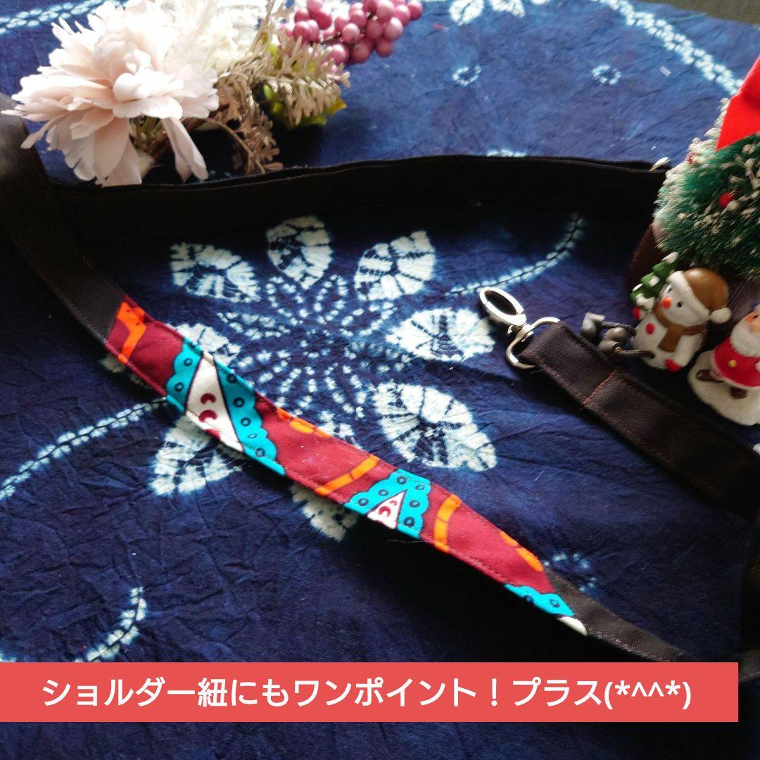 アフリカ布シリーズ　トートバッグ　BIGsize　ハンドメイド　サブバッグ付き