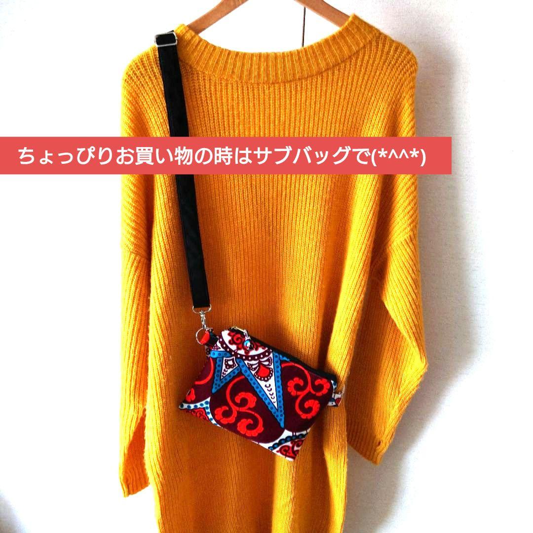 アフリカ布シリーズ　トートバッグ　BIGsize　ハンドメイド　サブバッグ付き