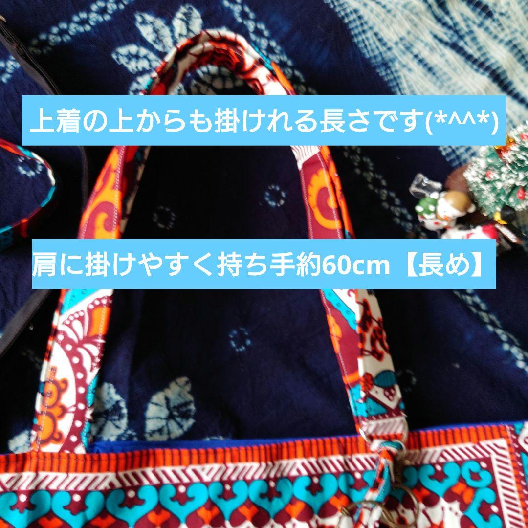 アフリカ布シリーズ　トートバッグ　BIGsize　ハンドメイド　サブバッグ付き