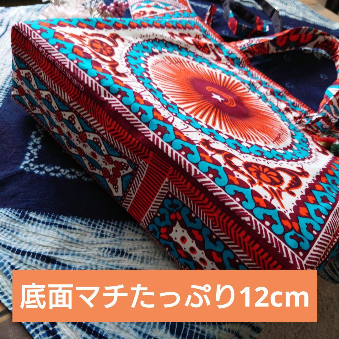 アフリカ布シリーズ　トートバッグ　BIGsize　ハンドメイド　サブバッグ付き