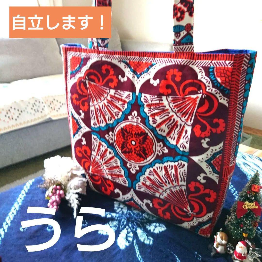 アフリカ布シリーズ　トートバッグ　BIGsize　ハンドメイド　サブバッグ付き