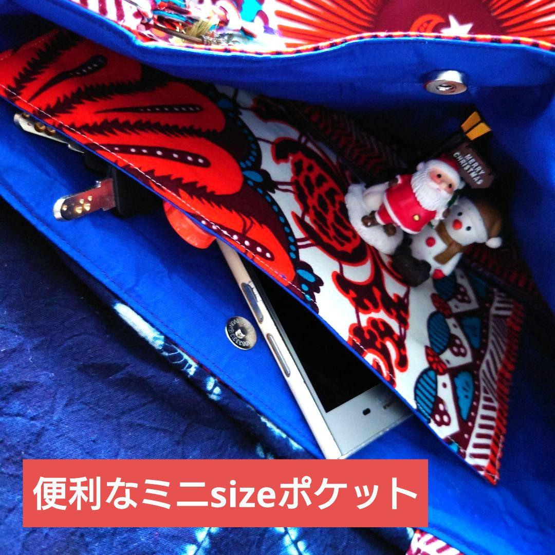 アフリカ布シリーズ　トートバッグ　BIGsize　ハンドメイド　サブバッグ付き