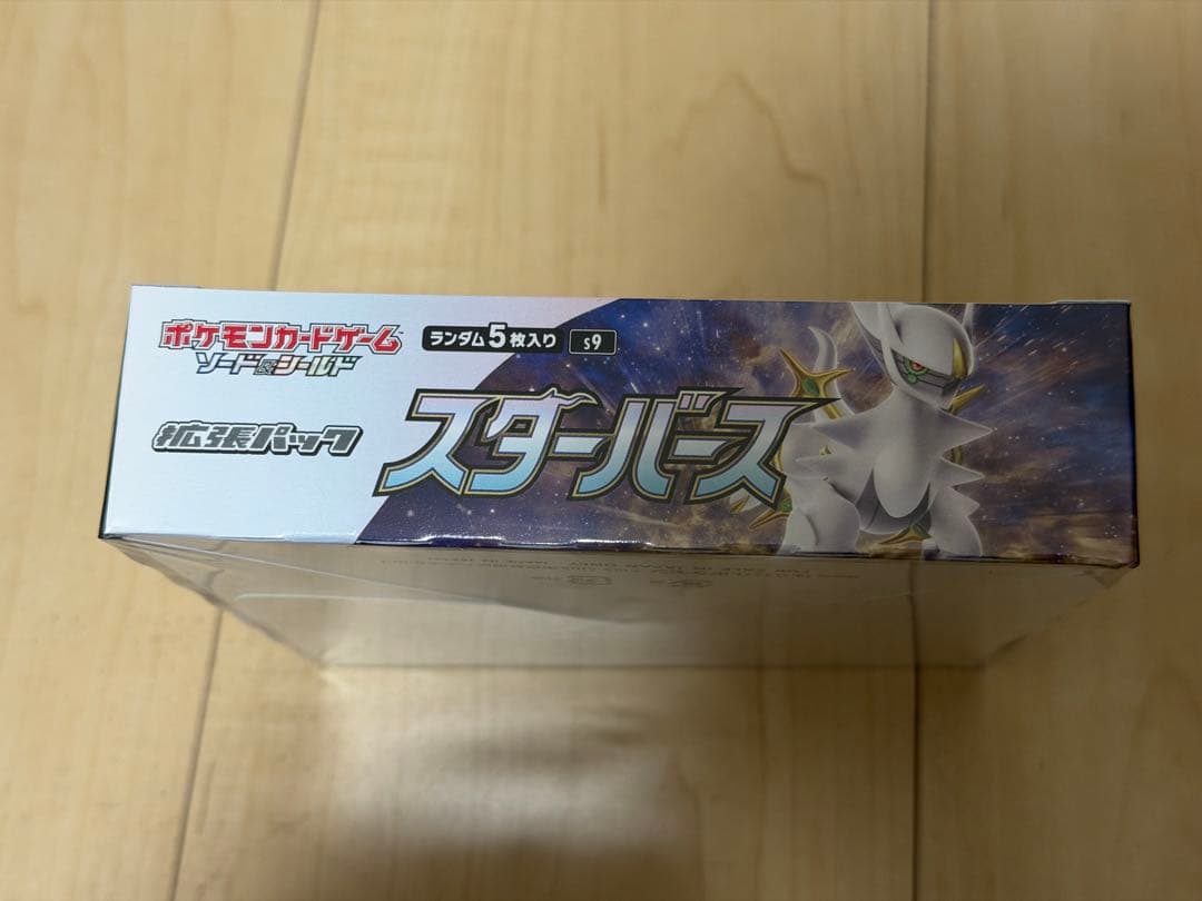 【最安値】ポケモンカードゲーム スターバース 1BOXシュリンク付き　新品未開封