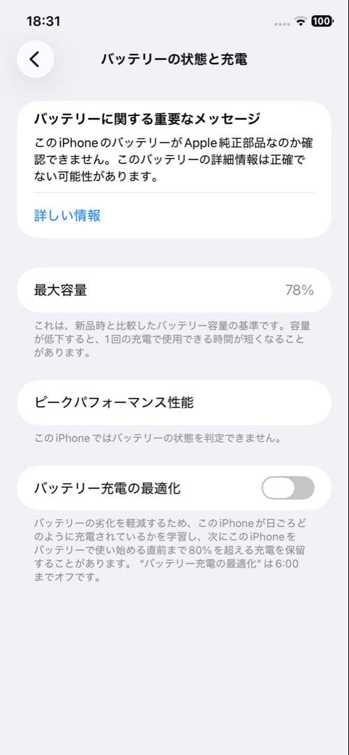 値下げ中【極美品】iPhone 11 ホワイト 128GB SIMフリー 動作⭕️