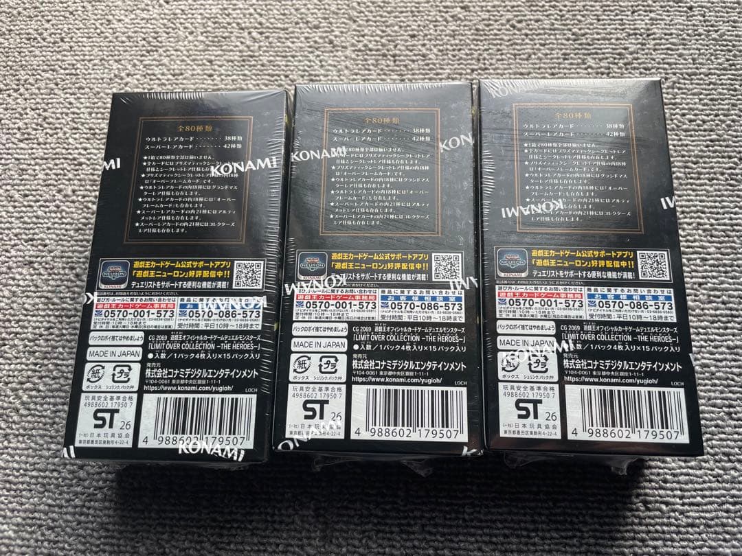 3箱 シュリンク付 LIMIT OVER COLLECTION 3BOX 遊戯王