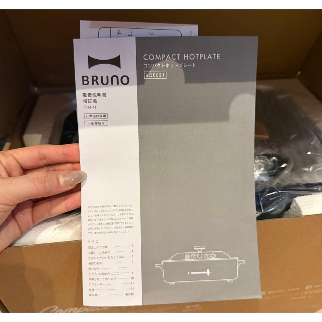 【新品未使用】ブルーノ BRUNO 3種ホットプレート_ネイビー