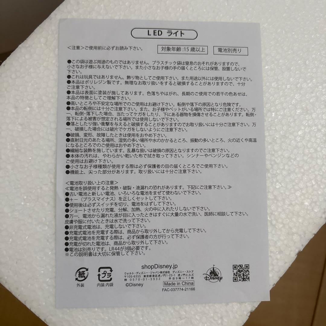 ティンカーベル ランタン ディズニーストア