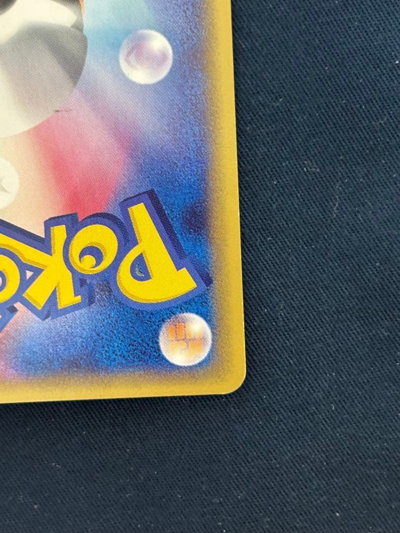 リザードン 071/128 ★ eカード