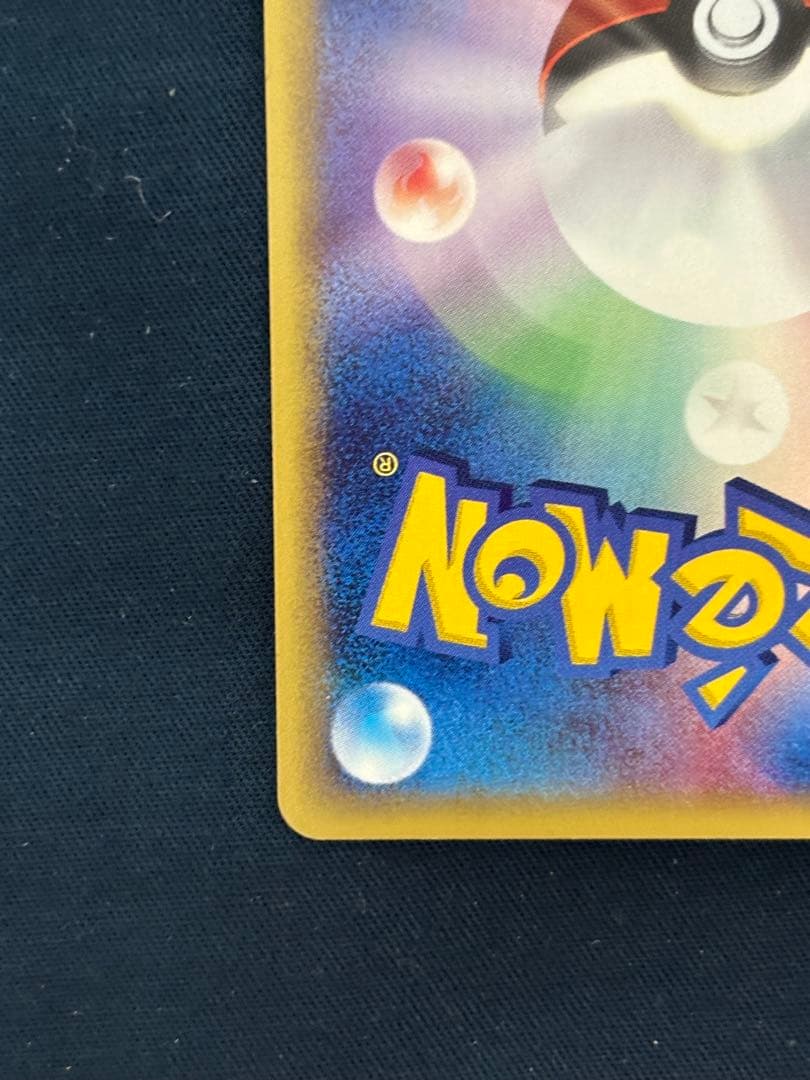 リザードン 071/128 ★ eカード