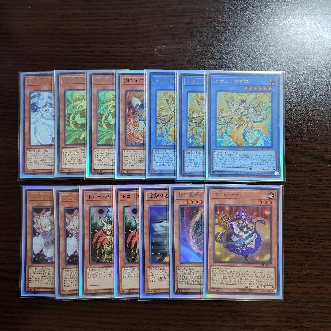 遊戯王【御巫】デッキ オオヒメの御巫 スリーブ付