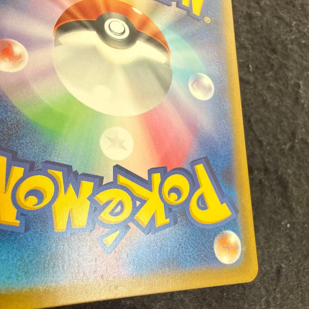 早い者勝ち！　ポケモンカード　ヒトカゲ ar スペシャルボックス