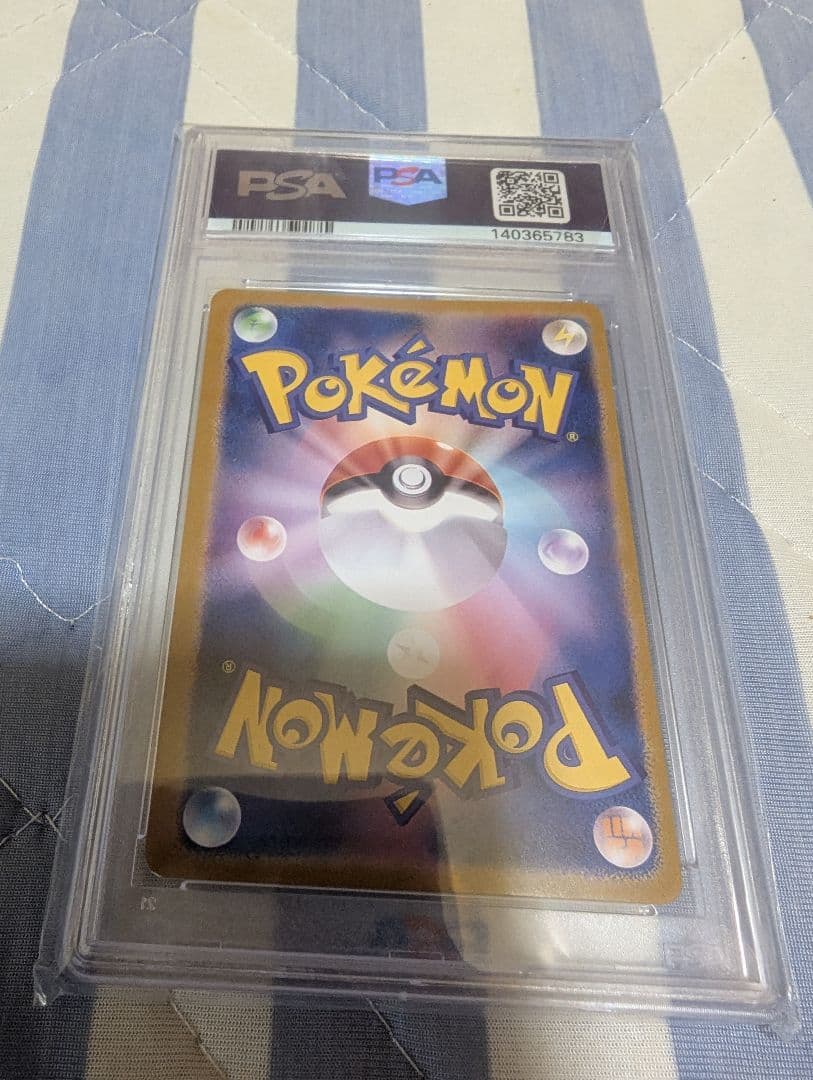 2023 ポケモンカード ピカチュウ VMAX PSA 10