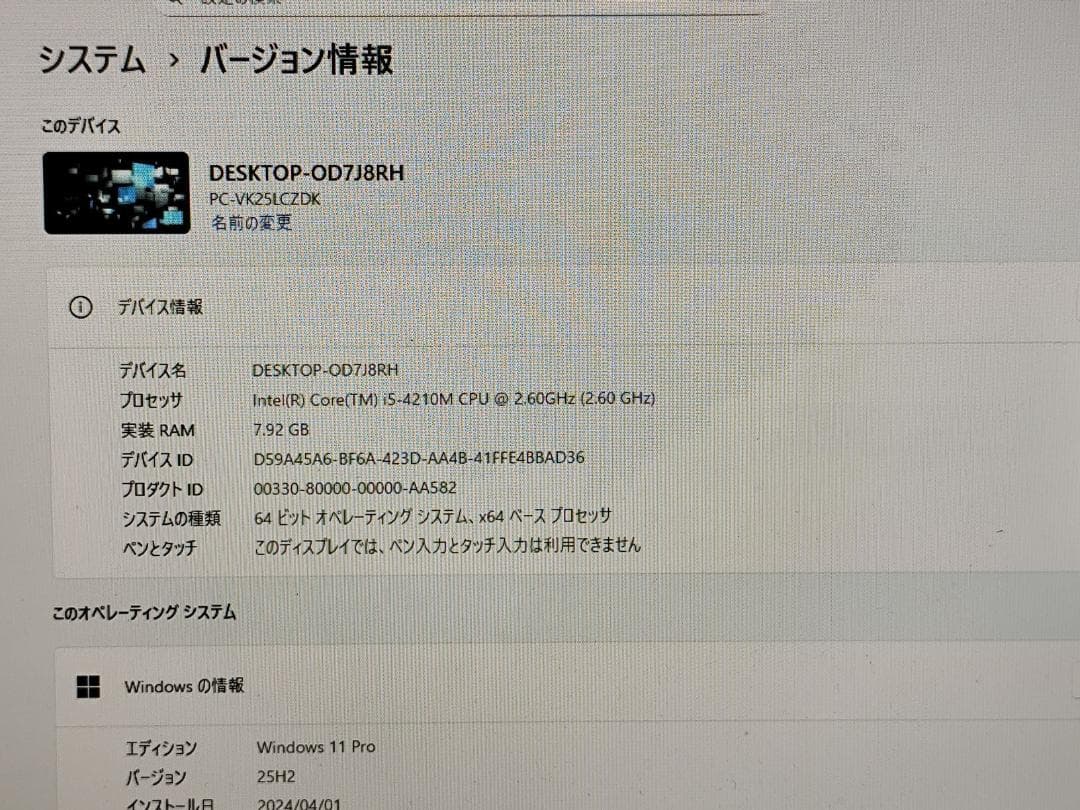 NEC VersaPro VK25LC-K Corei5搭載 SSD搭載