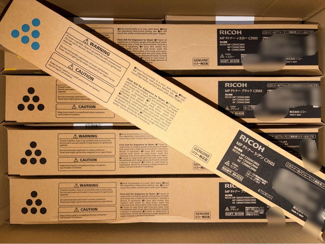 RICOH リコー　トナー　9本　未使用