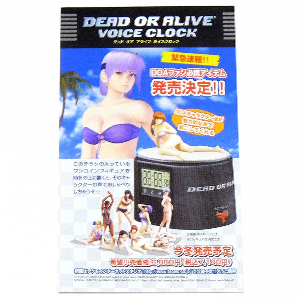 ワンフィギュア　DOA　エクストリームビーチバレーボール　BOX