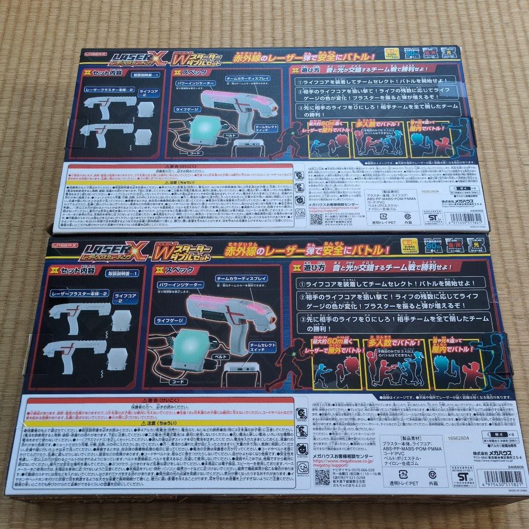 レーザークロスシューティング　Wスターターセット　2箱セット