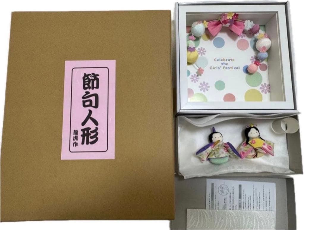 雛人形　ぽてりひな　龍虎堂