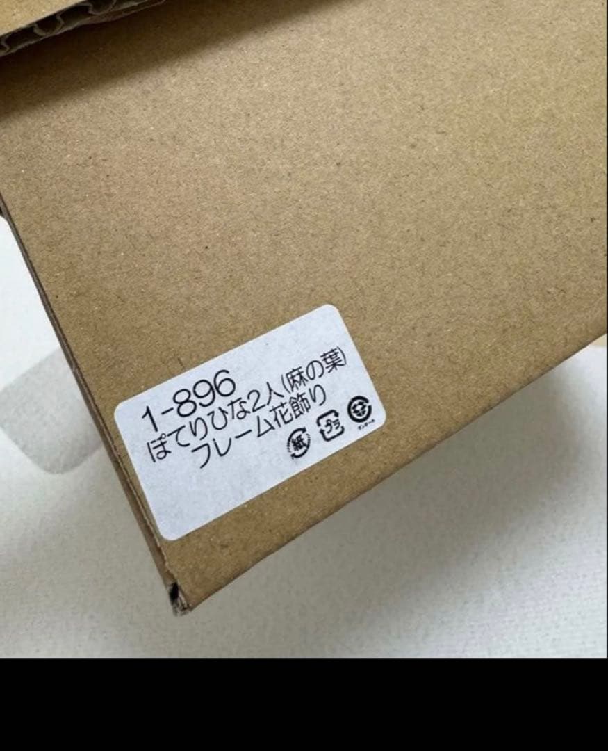 雛人形　ぽてりひな　龍虎堂