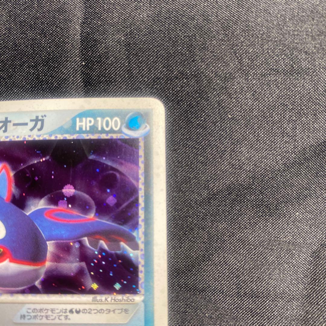 アクア団のカイオーガ　2003年 ポケモンカード　渦巻ホロ