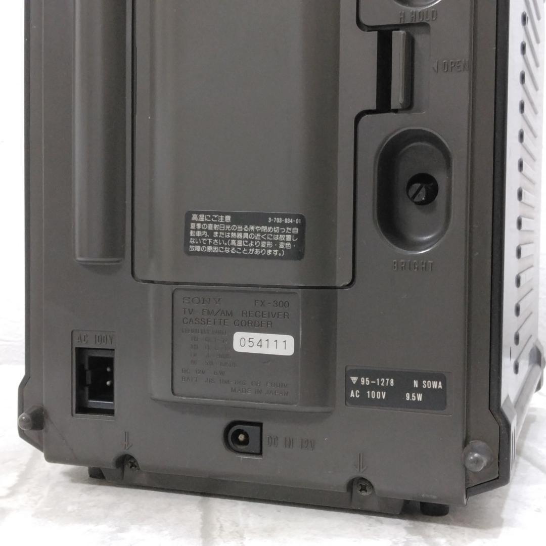 ジャンク SONY JACKAL300 FX-300 中古現状品